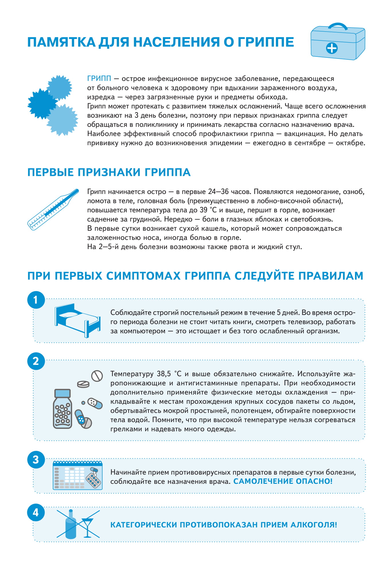 Жидковатый стул и температура у ребенка